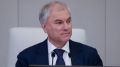 Председатель Госдумы Вячеслав Володин в День знаний пообщался с учащимися самой большой и современной школы Саратова, которая сегодня приняла первых учеников