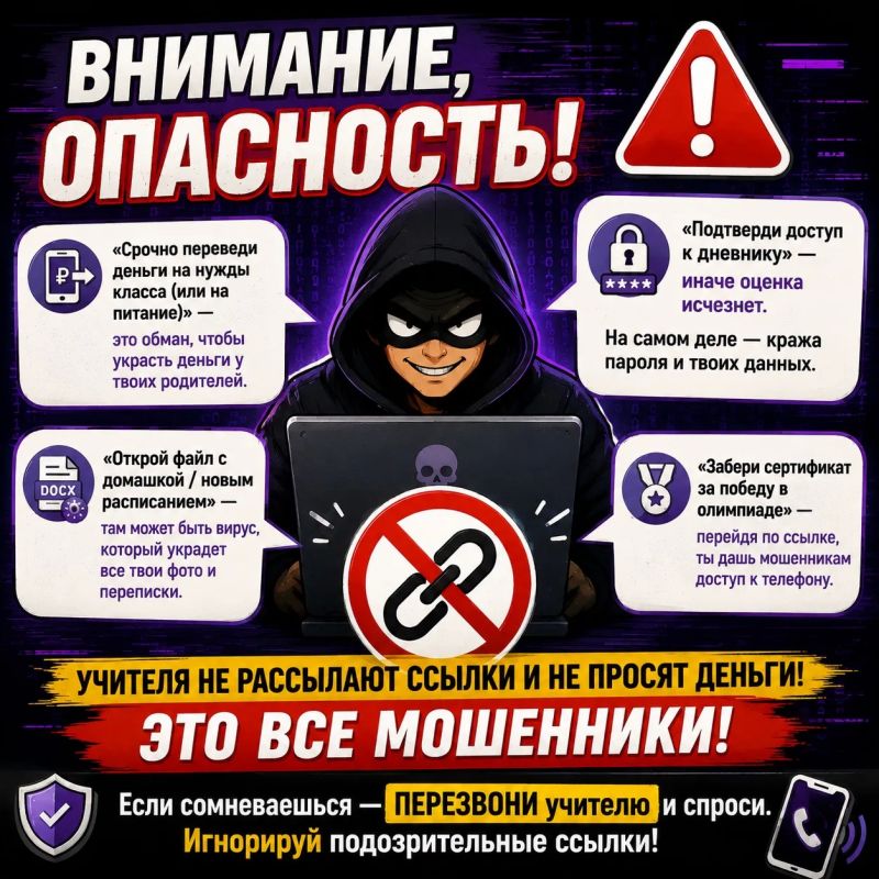 Ловите лайфхак безопасности! Ловите лайфхак безопасности!