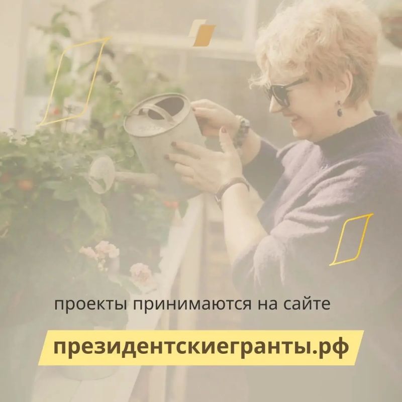 Стартовал прием проектов на первый конкурс Фонда президентских грантов 2027 года Стартовал прием проектов на первый конкурс Фонда президентских грантов 2027 года