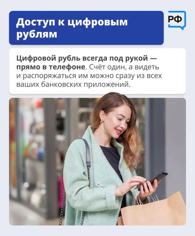 С 1 сентября в банковских приложениях саратовцы могут открыть счёт цифрового рубля С 1 сентября в банковских приложениях саратовцы могут открыть счёт цифрового рубля