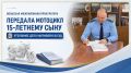 В Вольске в суд направлено уголовное дело в отношении женщины, передавшей мотоцикл 15-летнему сыну