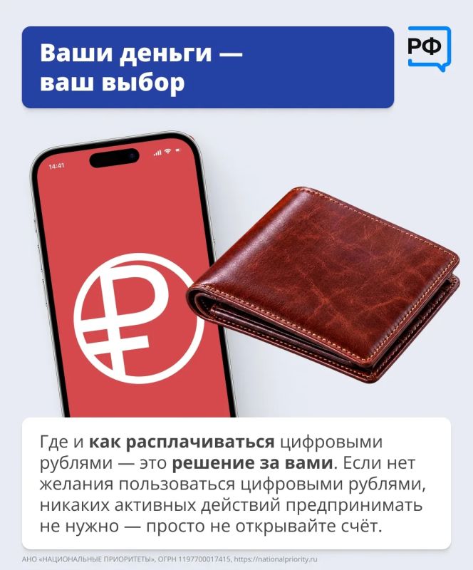 С 1 сентября в банковских приложениях саратовцы могут открыть счёт цифрового рубля С 1 сентября в банковских приложениях саратовцы могут открыть счёт цифрового рубля