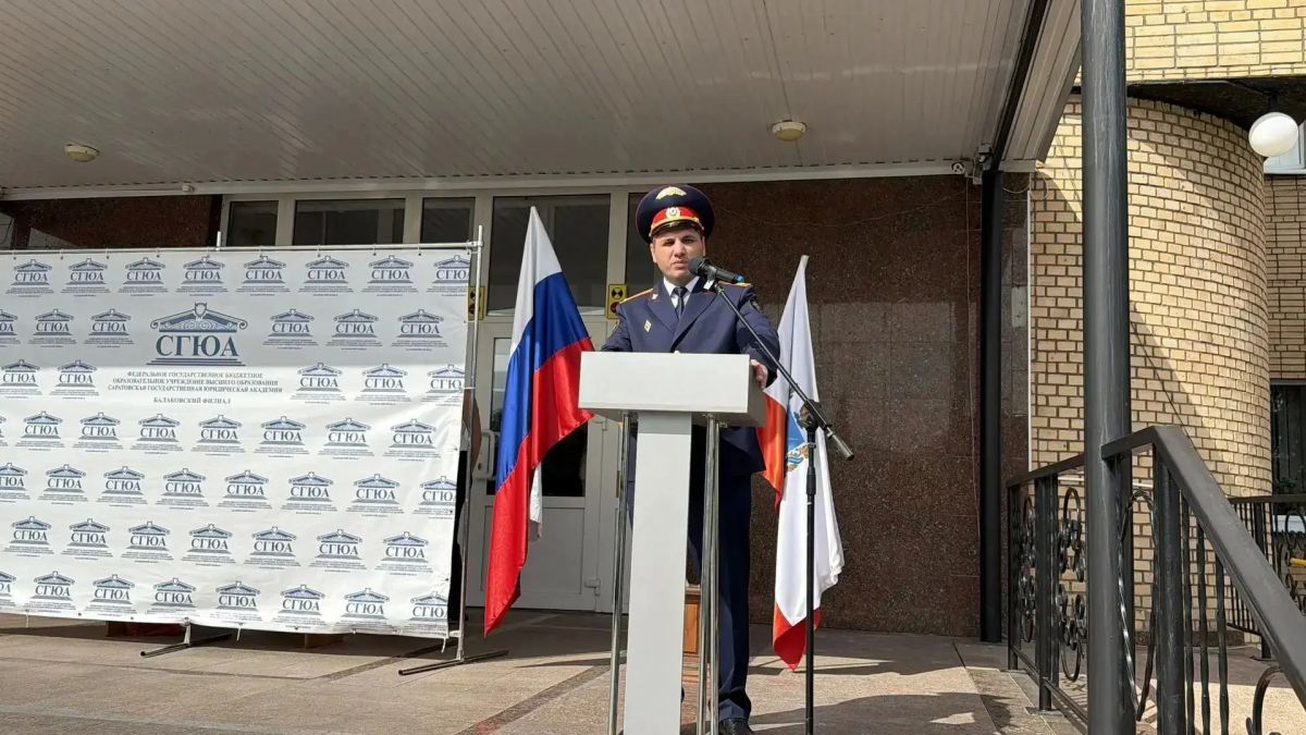 Сотрудники следственного управления СК России по Саратовской области приняли участие в торжественном мероприятии, посвящённом Дню знаний в Балаковском филиале СГЮА Сотрудники следственного управления СК России по Саратовской области приняли участие в торжественном мероприятии, посвящённом Дню знаний в Балаковском филиале СГЮА