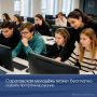 Саратовская молодежь может бесплатно освоить программирование