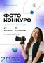 Фотоконкурс «Саратов. Смотри внимательнее»