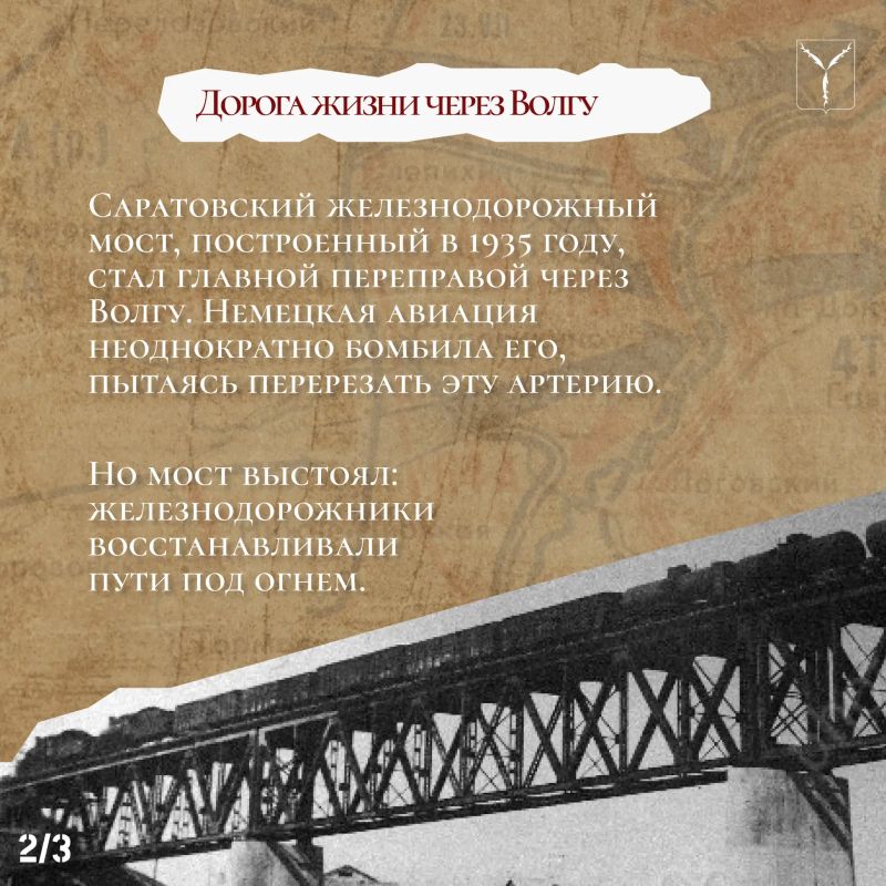 Саратов – город, который ковал Победу Саратов – город, который ковал Победу