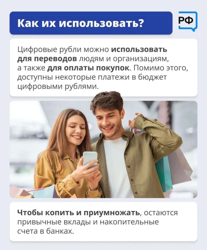 С 1 сентября в банковских приложениях саратовцы могут открыть счёт цифрового рубля С 1 сентября в банковских приложениях саратовцы могут открыть счёт цифрового рубля
