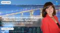 Начало в 14.00. Ссылки для просмотра прямого эфира