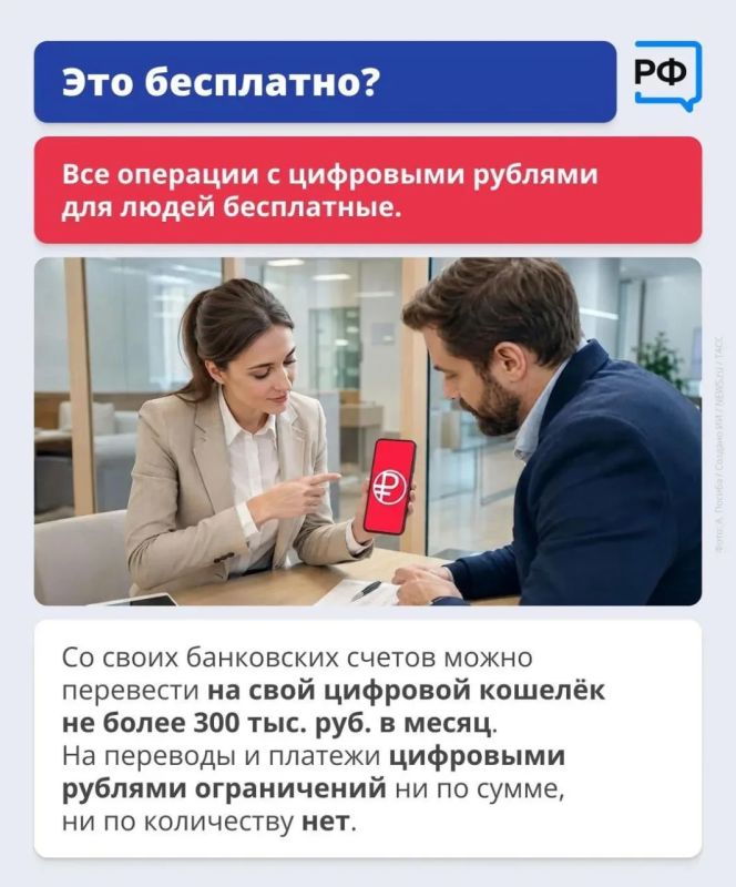 С 1 сентября в банковских приложениях саратовцы могут открыть счёт цифрового рубля С 1 сентября в банковских приложениях саратовцы могут открыть счёт цифрового рубля