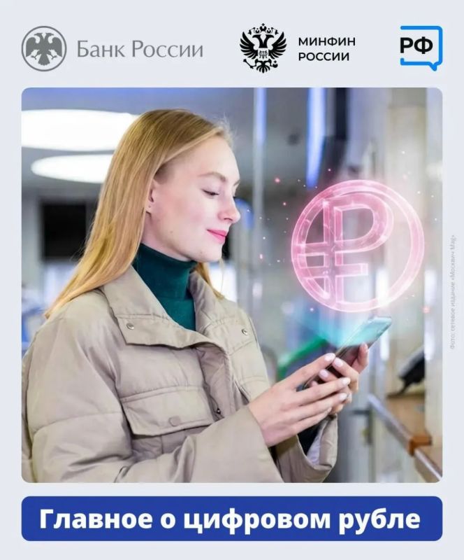 С 1 сентября в банковских приложениях саратовцы могут открыть счёт цифрового рубля