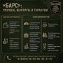 В Саратовской области продолжается набор в отряд «Барс-Саратов»