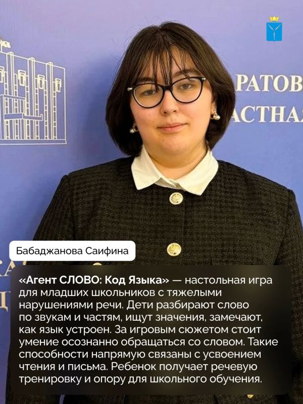 Идея саратовца вошла в ТОП-100 форума «Сильные идеи для нового времени» Идея саратовца вошла в ТОП-100 форума «Сильные идеи для нового времени»