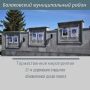 4 сентября в 11:00 состоится 27-я торжественная церемония открытия Доски почета Балаковского муниципального района