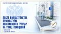 Прокуратура Фрунзенского района добилась восстановления тротуара на улице Свинцовой