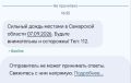 Сильный дождь прогнозируется ... в Самаре, пишет РСЧС
