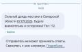 Сильный дождь прогнозируется ... в Самаре, пишет РСЧС