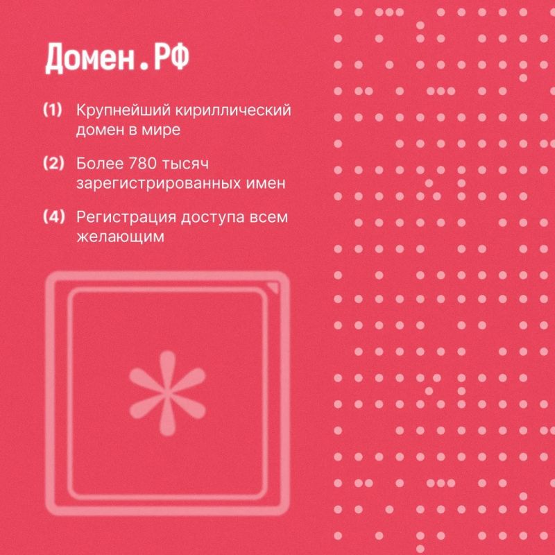 Языки народов России — теперь и в доменной зоне .РФ Языки народов России — теперь и в доменной зоне .РФ