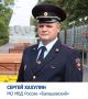 Стартовал региональный этап Всероссийского конкурса МВД России «Народный участковый - 2026»