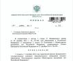 В САРАТОВЕ СОЗДАН ФИЛИАЛ АКАДЕМИИ МВД РФ – ВОЛОДИН