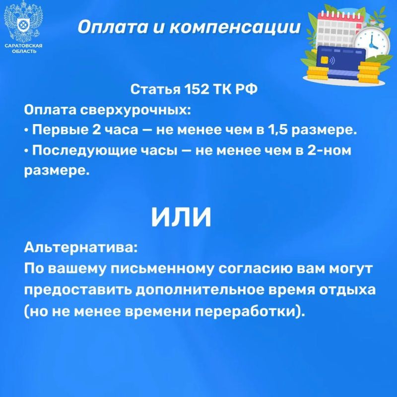 Переработки на работе: где грань между «нужно помочь» и нарушением ваших прав? Переработки на работе: где грань между «нужно помочь» и нарушением ваших прав?