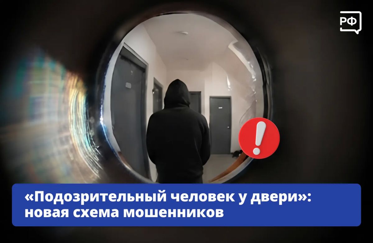 «Сосед» постучал в личку? Не спешите переходить по ссылке