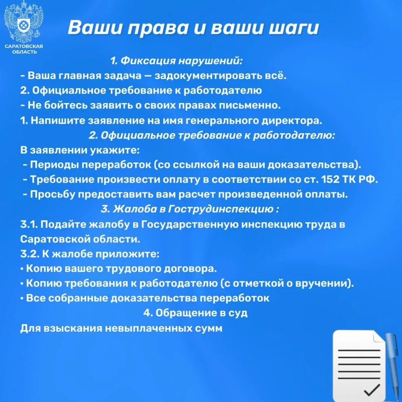Переработки на работе: где грань между «нужно помочь» и нарушением ваших прав? Переработки на работе: где грань между «нужно помочь» и нарушением ваших прав?