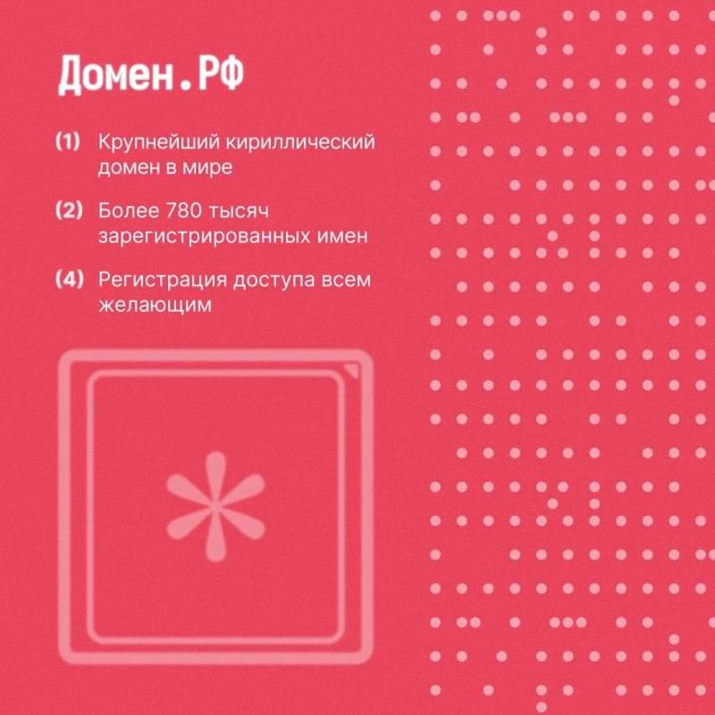 Языки народов России в доменной зоне .РФ Языки народов России в доменной зоне .РФ