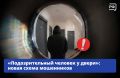 «Сосед» постучал в личку? Не спешите переходить по ссылке