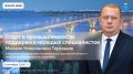 Узнайте о поддержке молодых специалистов в сфере промышленности