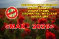 � 7 �� 16 �������� �� ���������� ����������� ������� ���������� ������ ���� ���������������� ����������� ����������-���������������� �������� ���� - 2026�