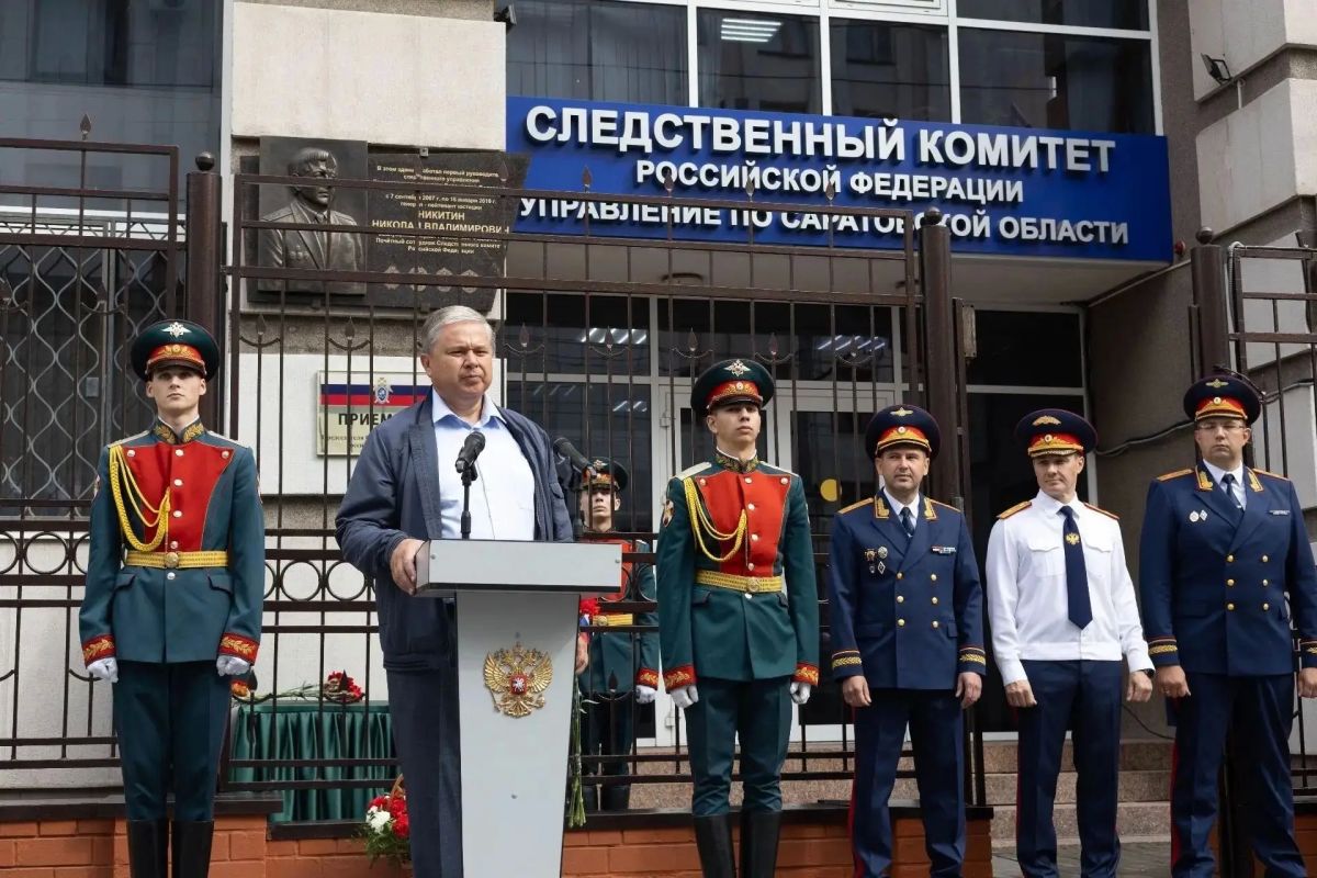 В Саратовской области состоялось открытие мемориальной доски первому руководителю регионального следственного управления СК России Николаю Владимировичу Никитину В Саратовской области состоялось открытие мемориальной доски первому руководителю регионального следственного управления СК России Николаю Владимировичу Никитину