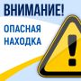 В карточках знакомим с правилами поведения в случае обнаружения опасного предмета