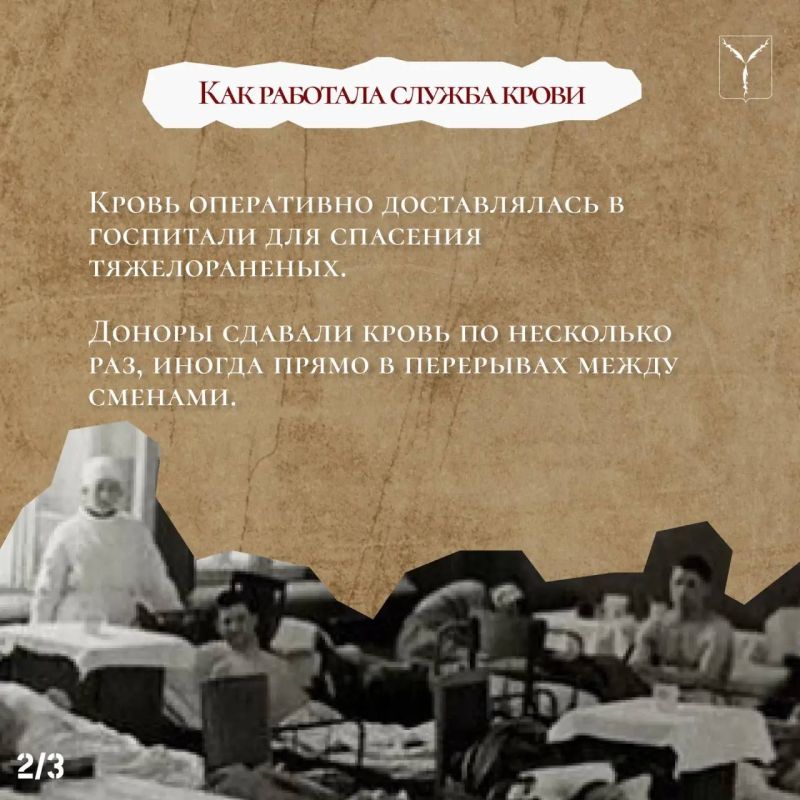 Саратовские доноры – герои без оружия Саратовские доноры – герои без оружия