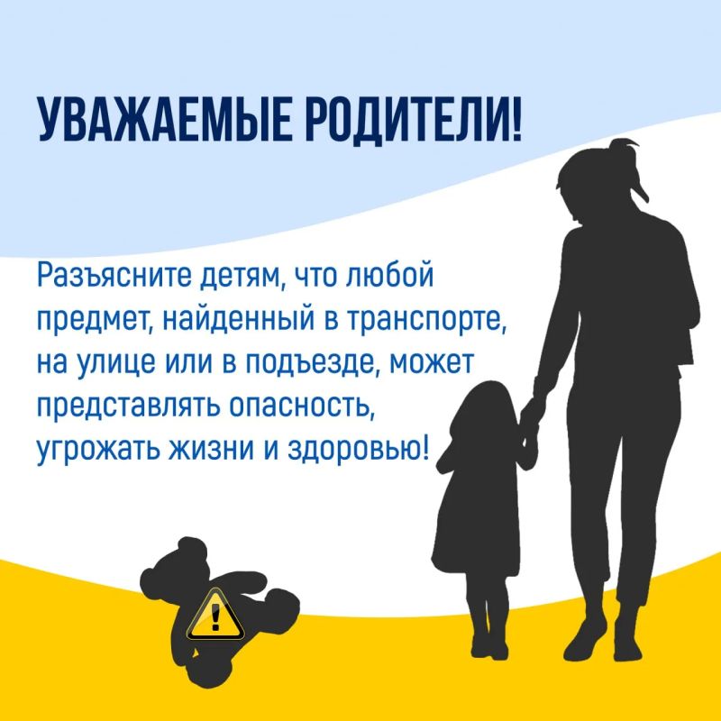 В карточках знакомим с правилами поведения в случае обнаружения опасного предмета В карточках знакомим с правилами поведения в случае обнаружения опасного предмета