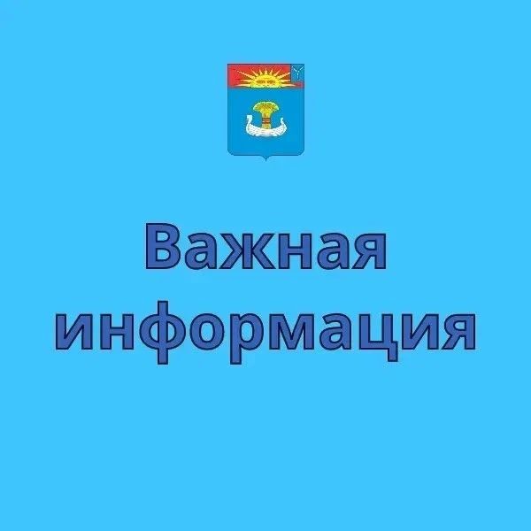 Вниманию населения Балаковского муниципального района!