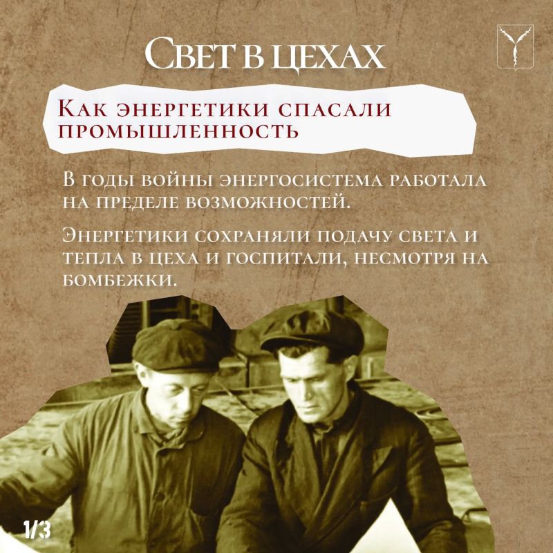Саратовские энергетики – свет для Победы Саратовские энергетики – свет для Победы