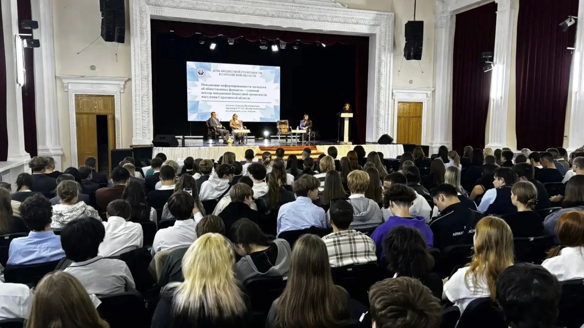 Учились тратить с умом: для школьников и студентов провели урок бюджетной грамотности Учились тратить с умом: для школьников и студентов провели урок бюджетной грамотности