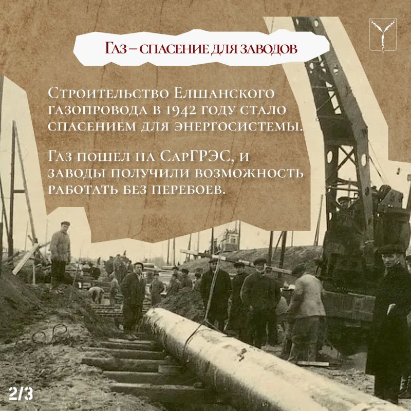 Саратовские энергетики – свет для Победы Саратовские энергетики – свет для Победы