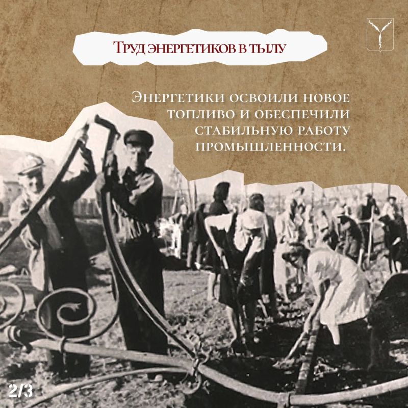 Саратовские энергетики – свет для Победы Саратовские энергетики – свет для Победы
