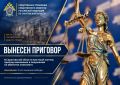 В Саратовской области вынесен приговор местному жителю, признанному виновным в покушении на убийство знакомого