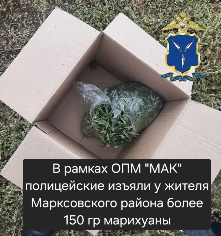 Житель Маркса подозревается в хранении марихуаны