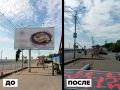 Роман Бусаргин: С начала года в Саратове, Энгельсе и Балакове демонтировали почти 3 тысячи рекламных конструкций и нестационарных объектов, которые закрывали обзор автомобилистам, пешеходам или были установлены незаконно