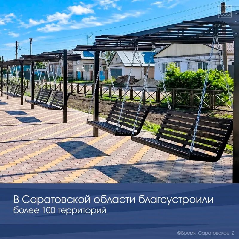 В Саратовской области благоустроили более 100 территорий