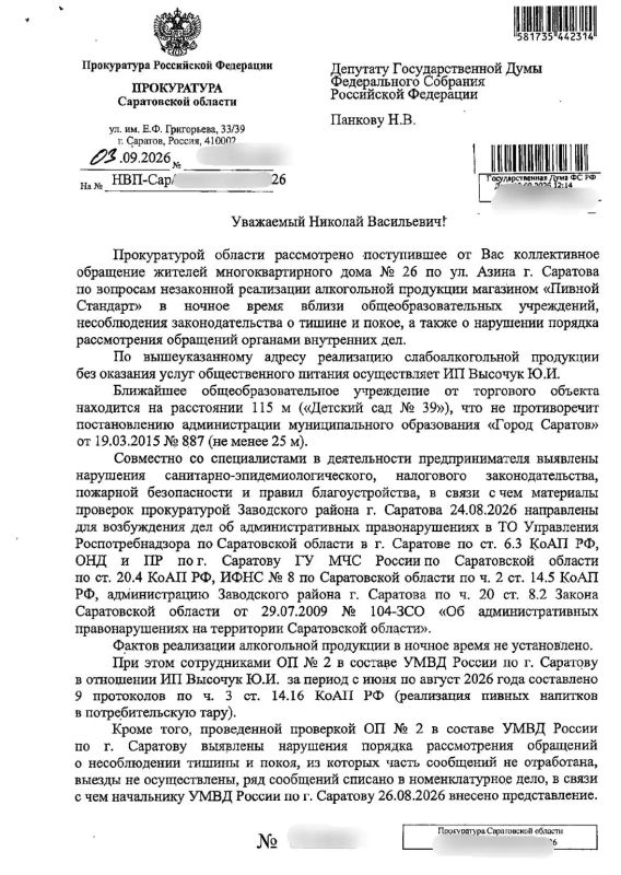 В Саратове "наливайки" торговали спиртным в День трезвости Саратовцы массово жалуются на незаконную торговлю алкоголем в жилых домах. Депутат ГД Николай Панков (фракция "Единая Россия") заявил о необходимости постоянного... В Саратове "наливайки" торговали спиртным в День трезвости Саратовцы массово жалуются на незаконную торговлю алкоголем в жилых домах. Депутат ГД Николай Панков (фракция "Единая Россия") заявил о необходимости постоянного...