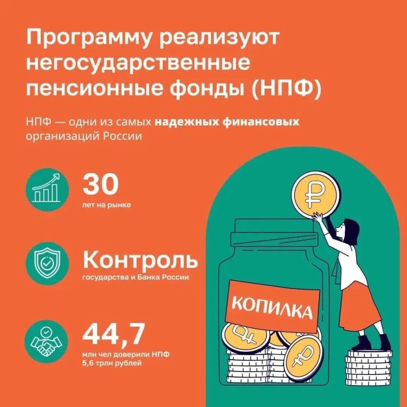 Третий год жители Саратовской области участвуют в программе долгосрочных сбережений Третий год жители Саратовской области участвуют в программе долгосрочных сбережений