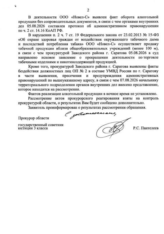В Саратове "наливайки" торговали спиртным в День трезвости Саратовцы массово жалуются на незаконную торговлю алкоголем в жилых домах. Депутат ГД Николай Панков (фракция "Единая Россия") заявил о необходимости постоянного... В Саратове "наливайки" торговали спиртным в День трезвости Саратовцы массово жалуются на незаконную торговлю алкоголем в жилых домах. Депутат ГД Николай Панков (фракция "Единая Россия") заявил о необходимости постоянного...