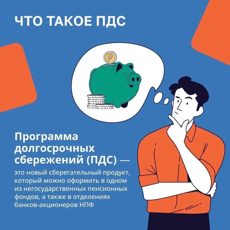 Третий год жители Саратовской области участвуют в программе долгосрочных сбережений Третий год жители Саратовской области участвуют в программе долгосрочных сбережений