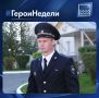 #ГероиНедели. Лучший следователь России служит в Саратовской области Старший следователь ОП №1 в составе МО МВД России «Балашовский» майор юстиции Владимир Сапрыкин, который живёт и служит в Романовском районе, стал...