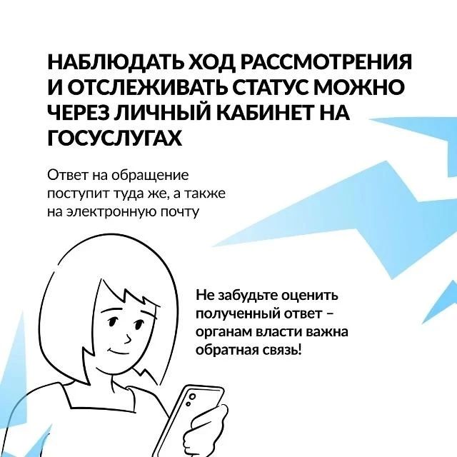 Есть волнующий вопрос? – Обратиться в орган власти через «Госуслуги» легко Есть волнующий вопрос? – Обратиться в орган власти через «Госуслуги» легко