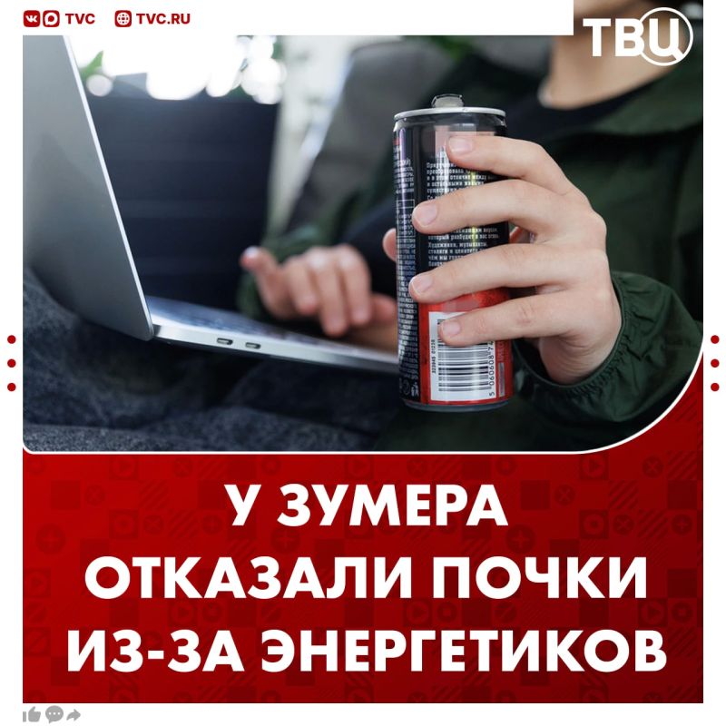 У 18-летнего геймера из Саратовской области отказали почки из-за употребления энергетиков